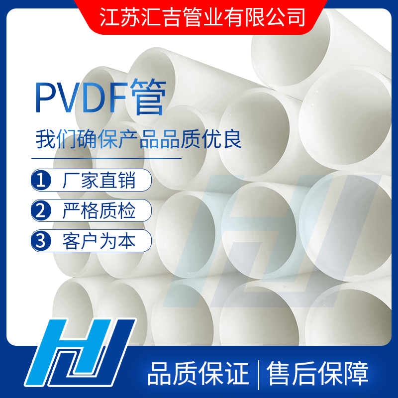 PVDF管相对于PP管的应用环境